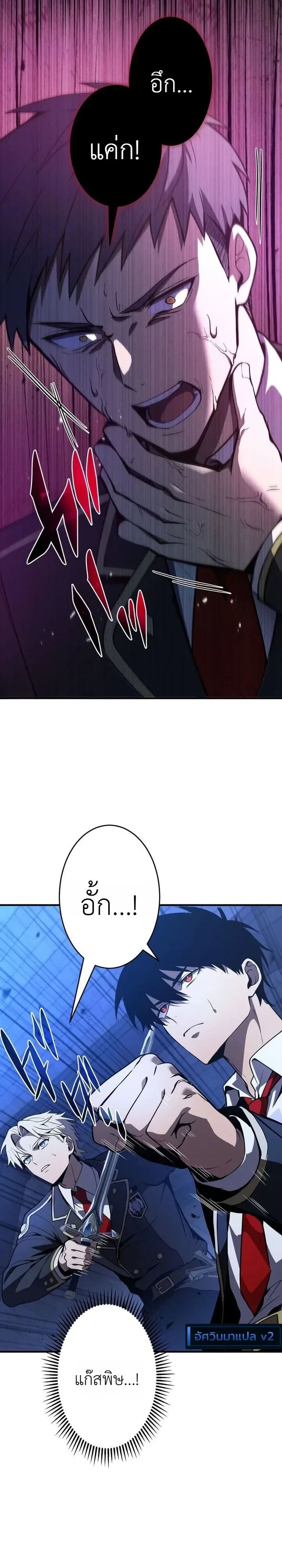 The Dark Swordsman Returns หวนคืนนักดาบแห่งความมืด ตอนที่ 59 หน้า 7