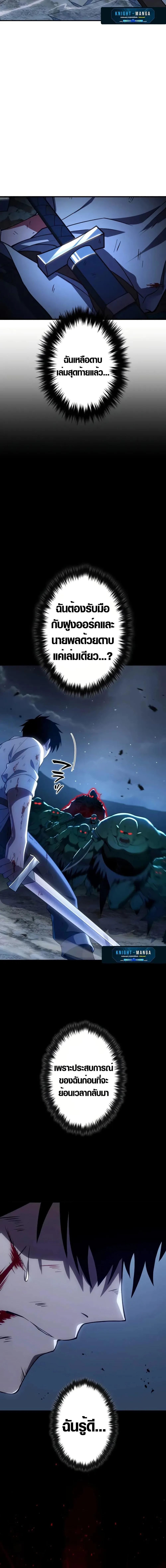 The Dark Swordsman Returns หวนคืนนักดาบแห่งความมืด ตอนที่ 6 หน้า 13