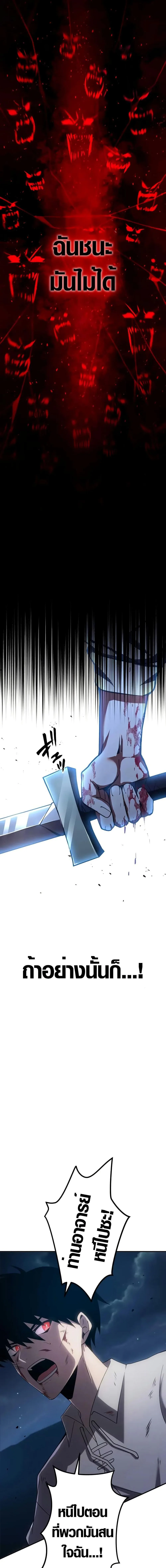 The Dark Swordsman Returns หวนคืนนักดาบแห่งความมืด ตอนที่ 6 หน้า 14