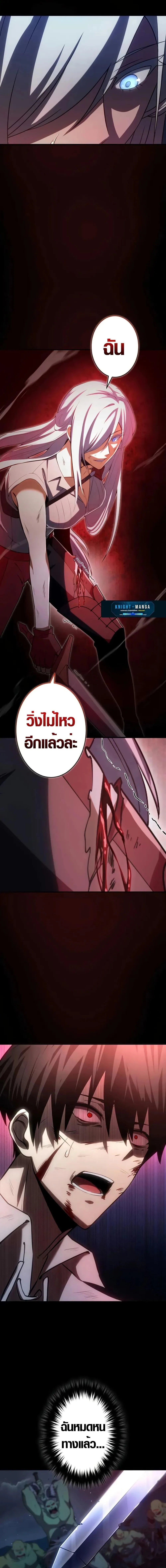 The Dark Swordsman Returns หวนคืนนักดาบแห่งความมืด ตอนที่ 6 หน้า 16