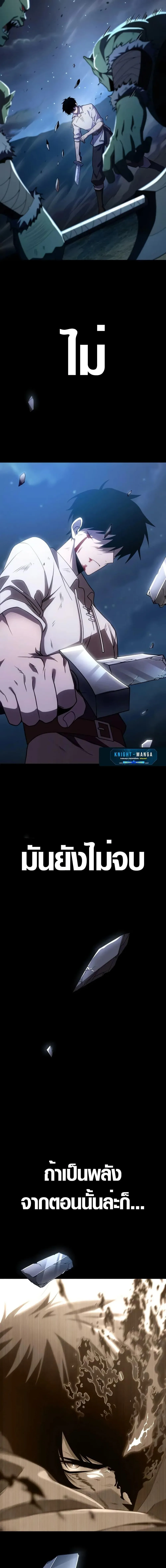 The Dark Swordsman Returns หวนคืนนักดาบแห่งความมืด ตอนที่ 6 หน้า 18