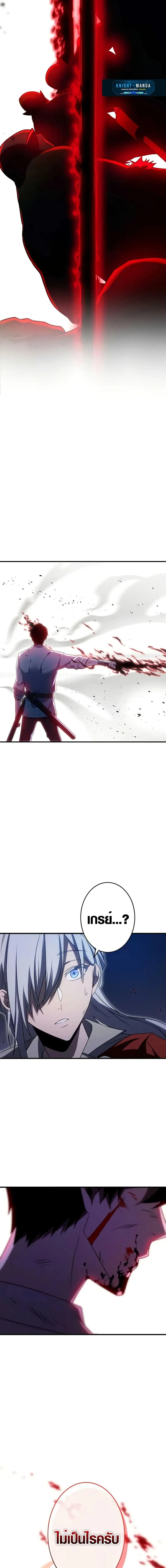 The Dark Swordsman Returns หวนคืนนักดาบแห่งความมืด ตอนที่ 6 หน้า 21