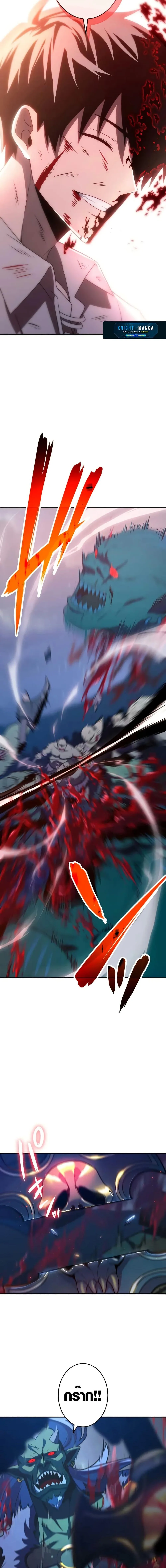 The Dark Swordsman Returns หวนคืนนักดาบแห่งความมืด ตอนที่ 6 หน้า 22