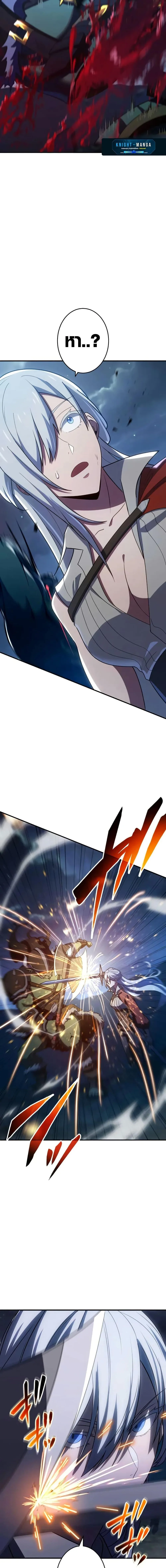 The Dark Swordsman Returns หวนคืนนักดาบแห่งความมืด ตอนที่ 6 หน้า 23
