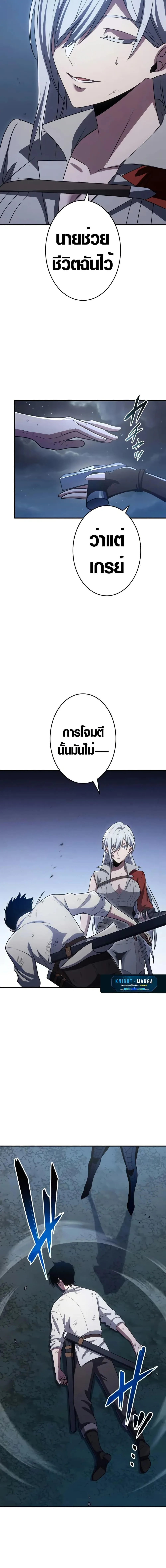 The Dark Swordsman Returns หวนคืนนักดาบแห่งความมืด ตอนที่ 6 หน้า 26