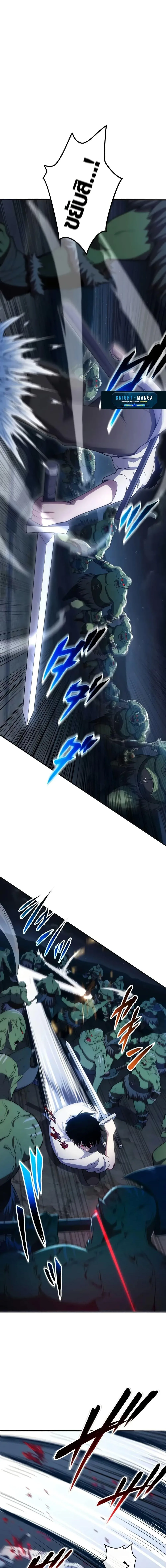 The Dark Swordsman Returns หวนคืนนักดาบแห่งความมืด ตอนที่ 6 หน้า 9