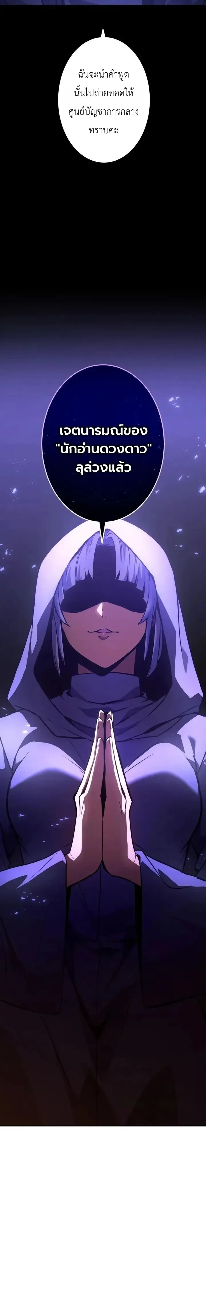 The Dark Swordsman Returns หวนคืนนักดาบแห่งความมืด ตอนที่ 60 หน้า 10