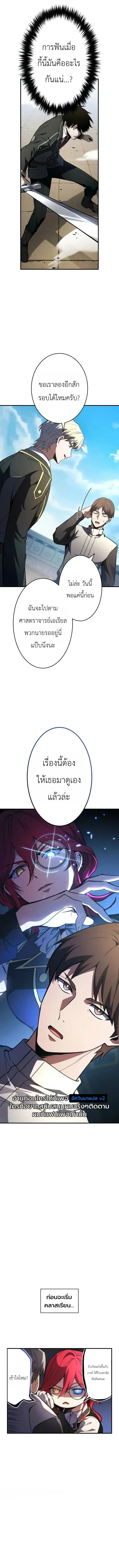 The Dark Swordsman Returns หวนคืนนักดาบแห่งความมืด ตอนที่ 61 หน้า 9