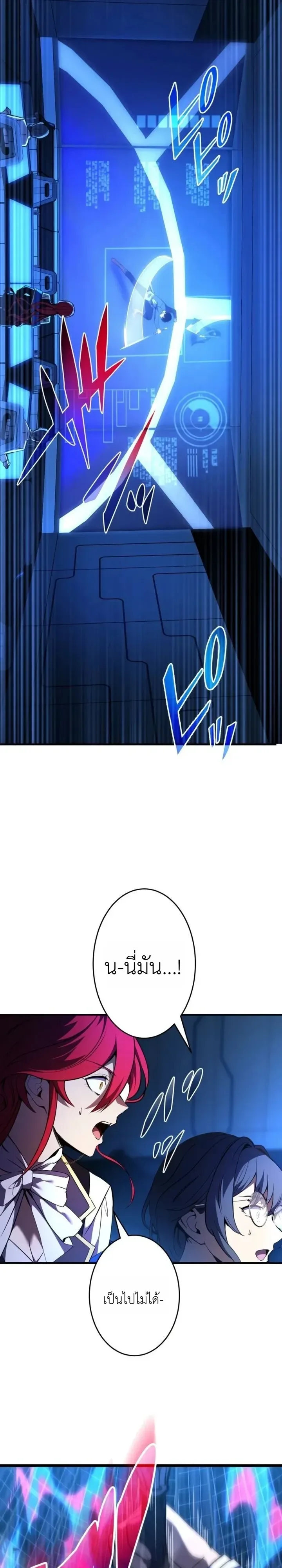 The Dark Swordsman Returns หวนคืนนักดาบแห่งความมืด ตอนที่ 65 หน้า 13