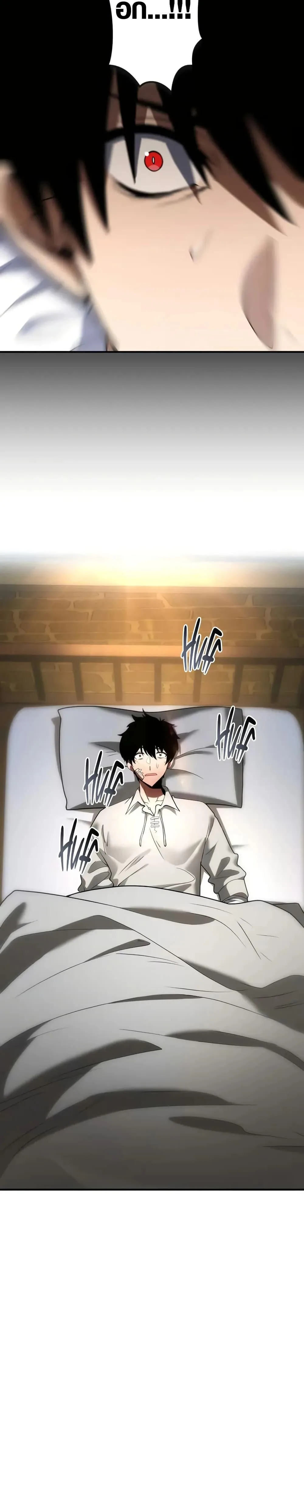 The Dark Swordsman Returns หวนคืนนักดาบแห่งความมืด ตอนที่ 7 หน้า 10