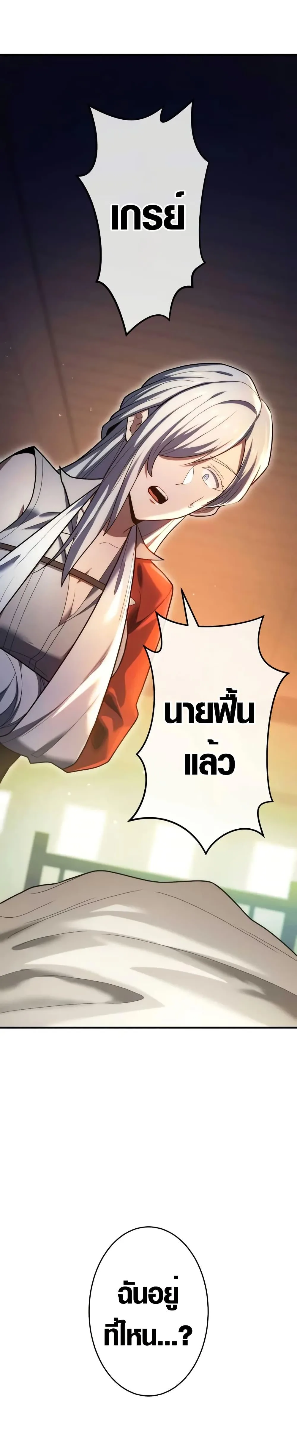 The Dark Swordsman Returns หวนคืนนักดาบแห่งความมืด ตอนที่ 7 หน้า 11