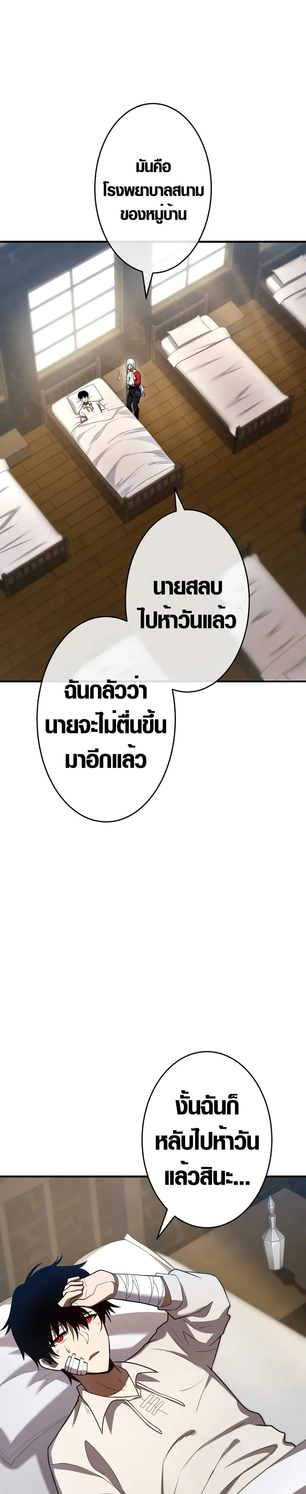 The Dark Swordsman Returns หวนคืนนักดาบแห่งความมืด ตอนที่ 7 หน้า 12
