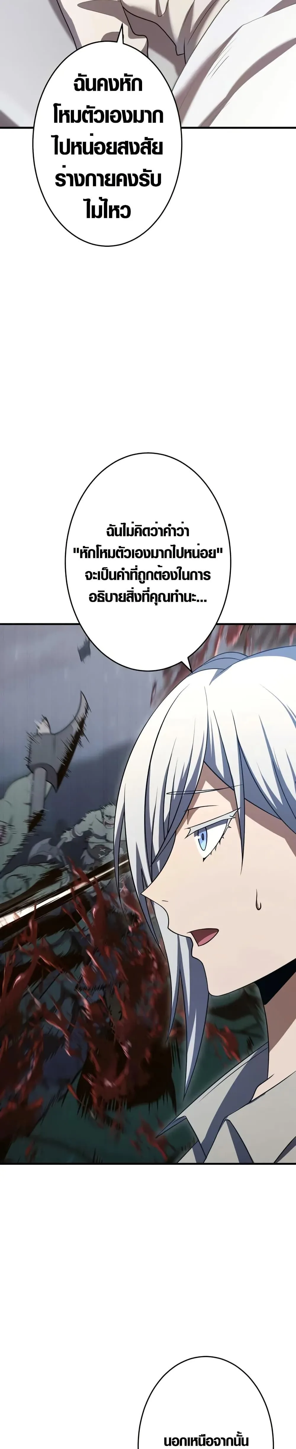 The Dark Swordsman Returns หวนคืนนักดาบแห่งความมืด ตอนที่ 7 หน้า 13