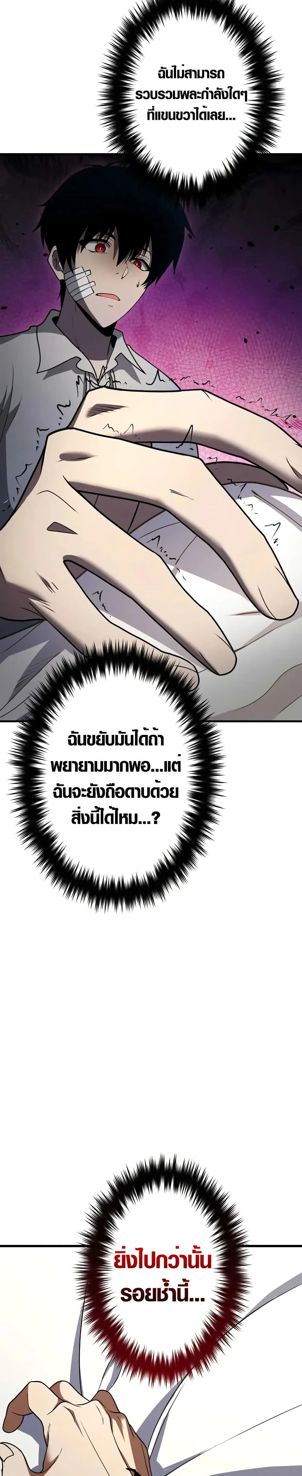 The Dark Swordsman Returns หวนคืนนักดาบแห่งความมืด ตอนที่ 7 หน้า 15