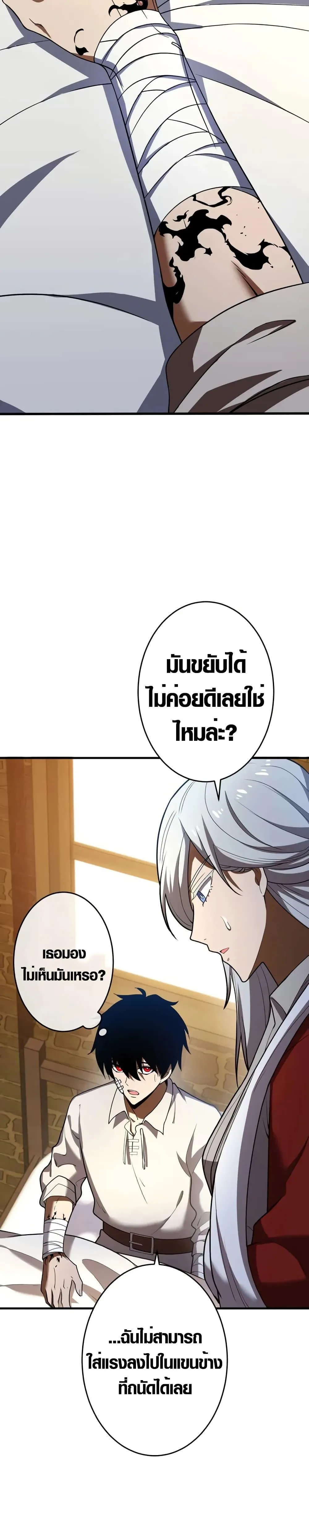 The Dark Swordsman Returns หวนคืนนักดาบแห่งความมืด ตอนที่ 7 หน้า 16