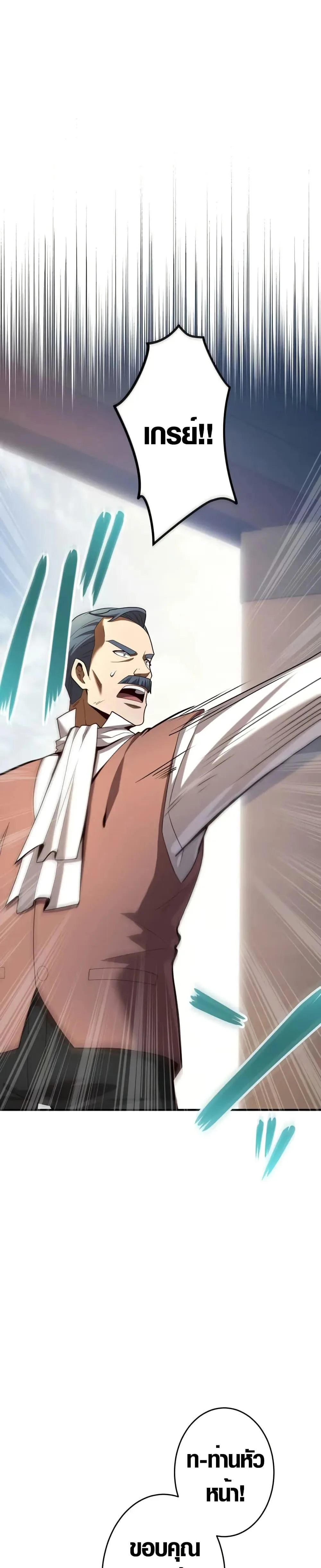 The Dark Swordsman Returns หวนคืนนักดาบแห่งความมืด ตอนที่ 7 หน้า 22