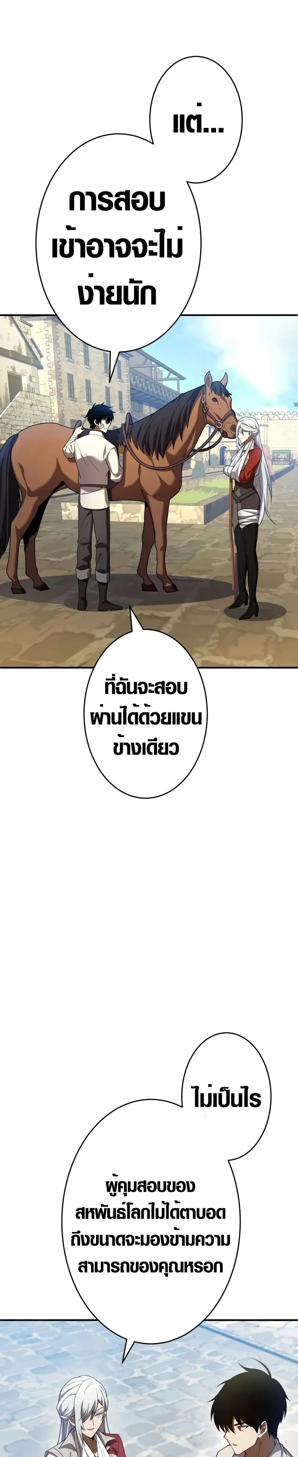 The Dark Swordsman Returns หวนคืนนักดาบแห่งความมืด ตอนที่ 7 หน้า 42