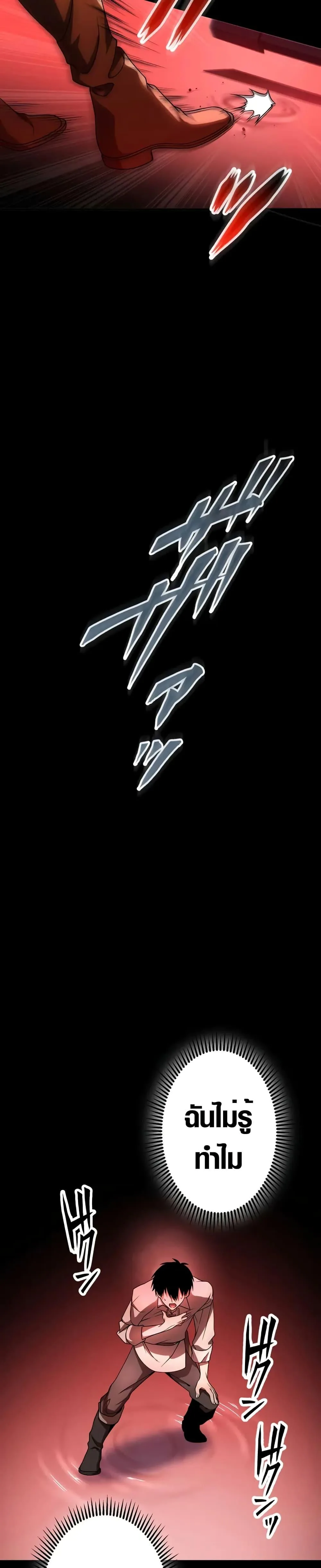The Dark Swordsman Returns หวนคืนนักดาบแห่งความมืด ตอนที่ 7 หน้า 7