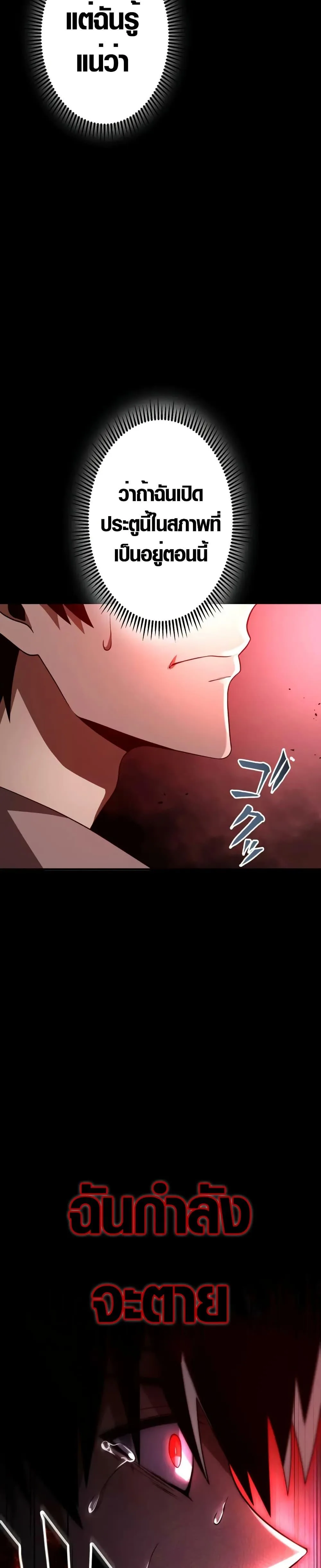 The Dark Swordsman Returns หวนคืนนักดาบแห่งความมืด ตอนที่ 7 หน้า 8