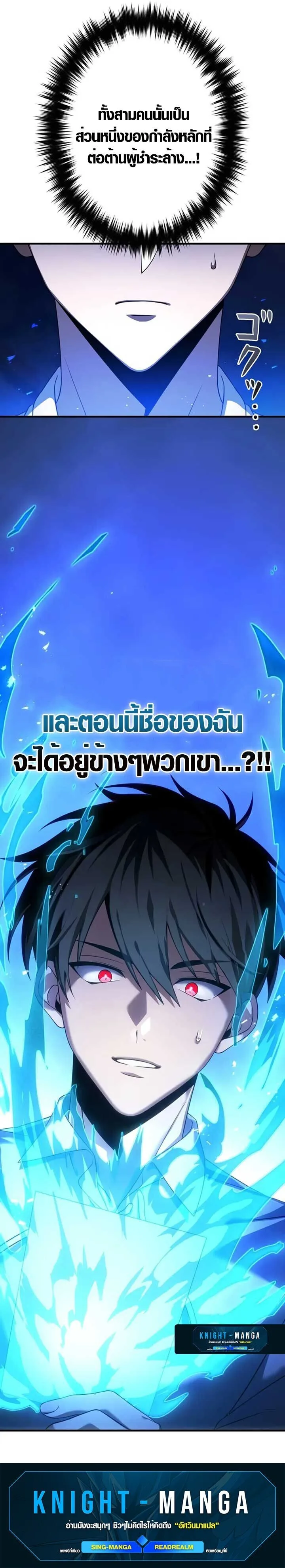 The Dark Swordsman Returns หวนคืนนักดาบแห่งความมืด ตอนที่ 9 หน้า 13