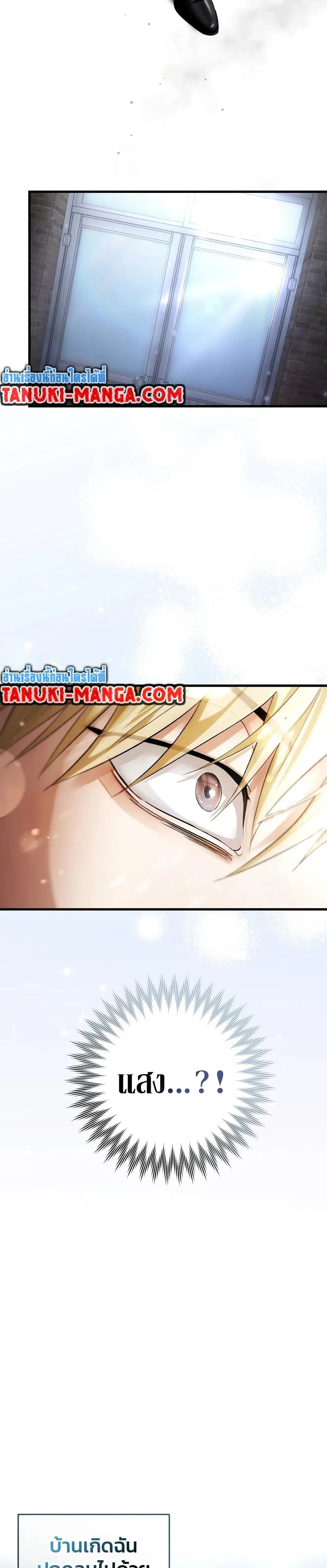 The Delusional Hunter in Another World เชื่อเถอะ ฉันเป็นฮันเตอร์ห่วยแตก ตอนที่ 1 หน้า 12
