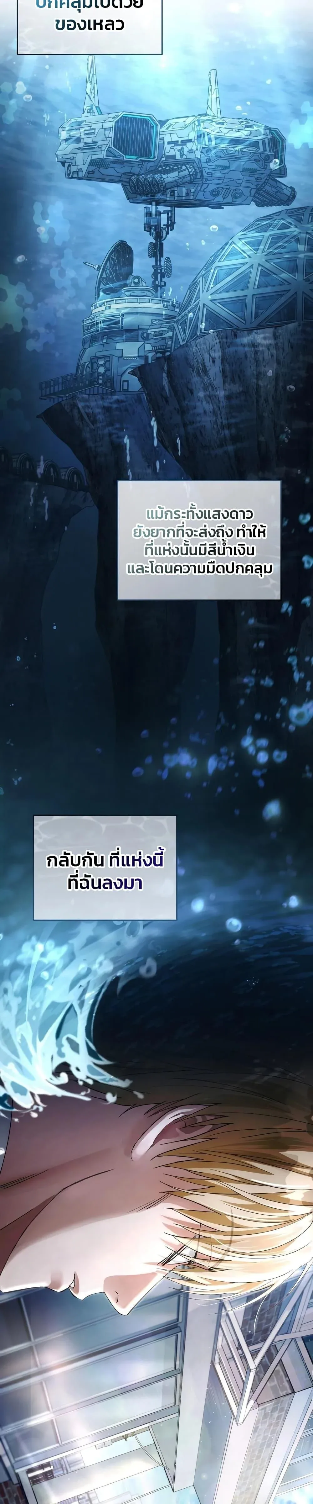 The Delusional Hunter in Another World เชื่อเถอะ ฉันเป็นฮันเตอร์ห่วยแตก ตอนที่ 1 หน้า 13