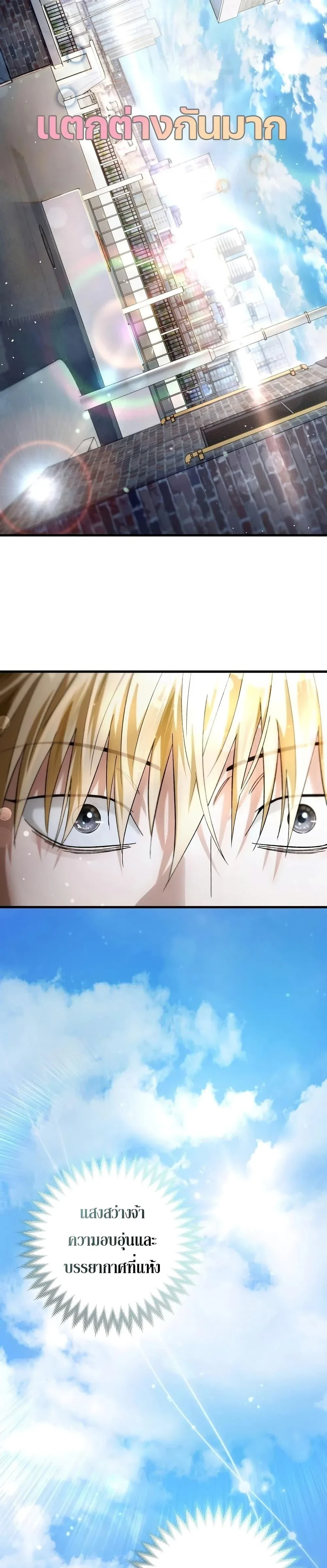 The Delusional Hunter in Another World เชื่อเถอะ ฉันเป็นฮันเตอร์ห่วยแตก ตอนที่ 1 หน้า 14
