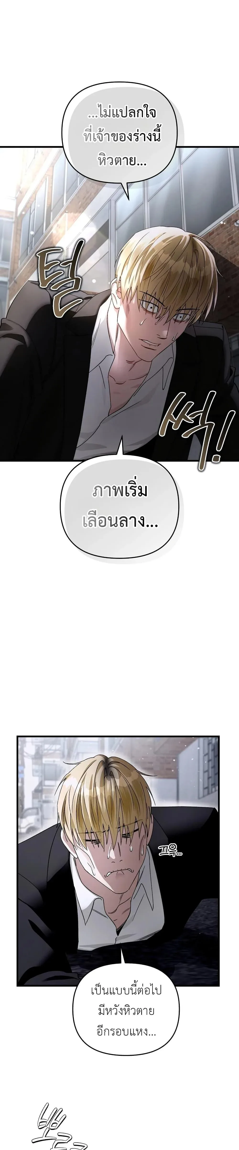 The Delusional Hunter in Another World เชื่อเถอะ ฉันเป็นฮันเตอร์ห่วยแตก ตอนที่ 1 หน้า 17