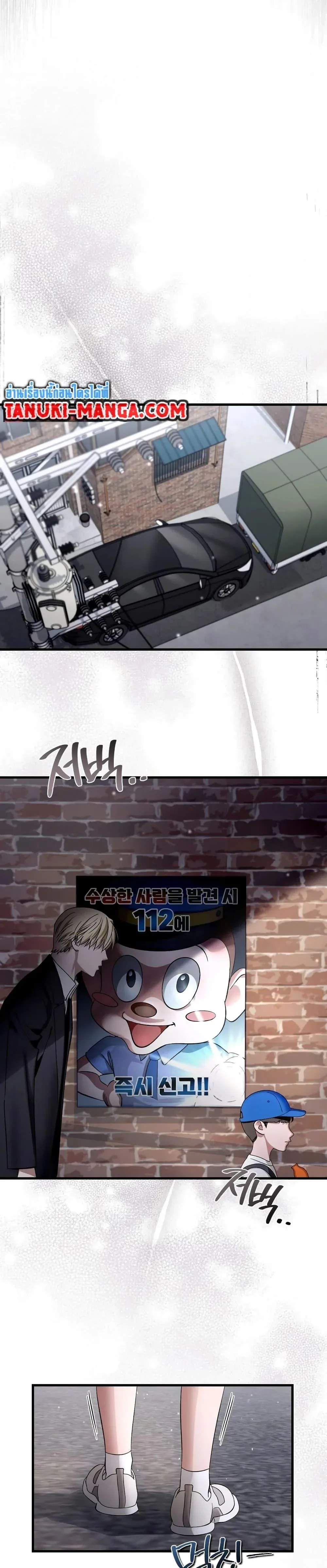 The Delusional Hunter in Another World เชื่อเถอะ ฉันเป็นฮันเตอร์ห่วยแตก ตอนที่ 1 หน้า 21