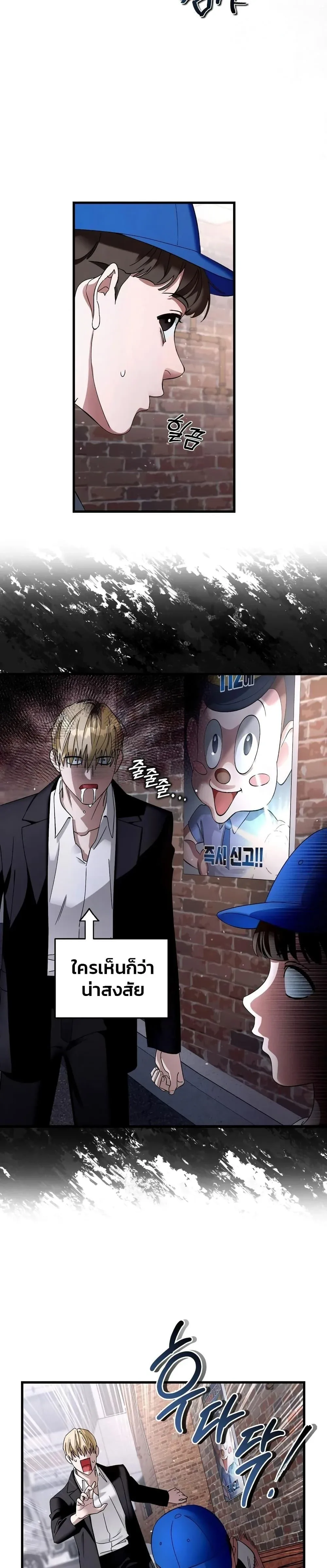 The Delusional Hunter in Another World เชื่อเถอะ ฉันเป็นฮันเตอร์ห่วยแตก ตอนที่ 1 หน้า 22