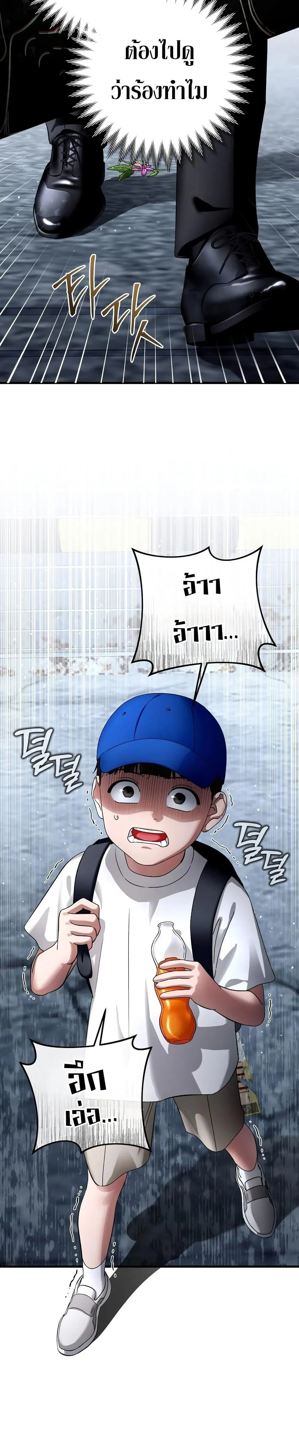 The Delusional Hunter in Another World เชื่อเถอะ ฉันเป็นฮันเตอร์ห่วยแตก ตอนที่ 1 หน้า 26