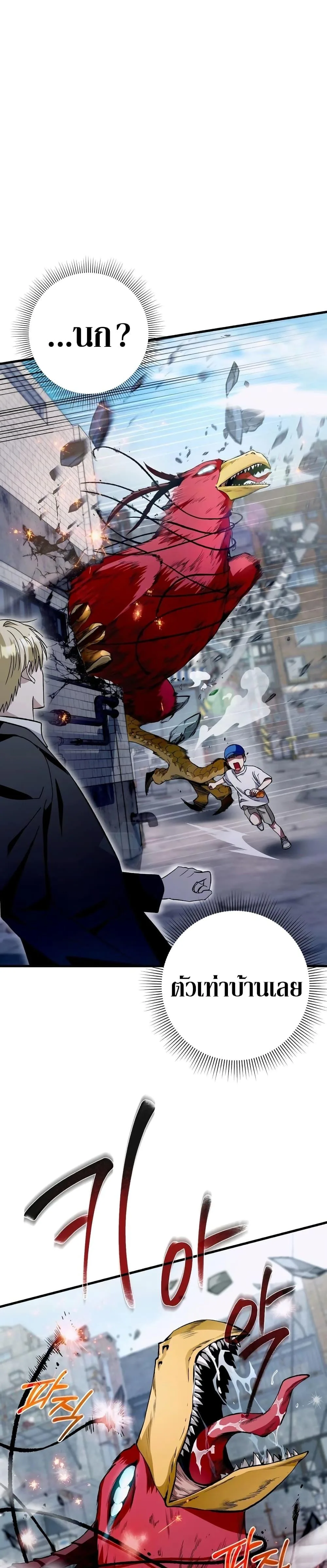 The Delusional Hunter in Another World เชื่อเถอะ ฉันเป็นฮันเตอร์ห่วยแตก ตอนที่ 1 หน้า 34