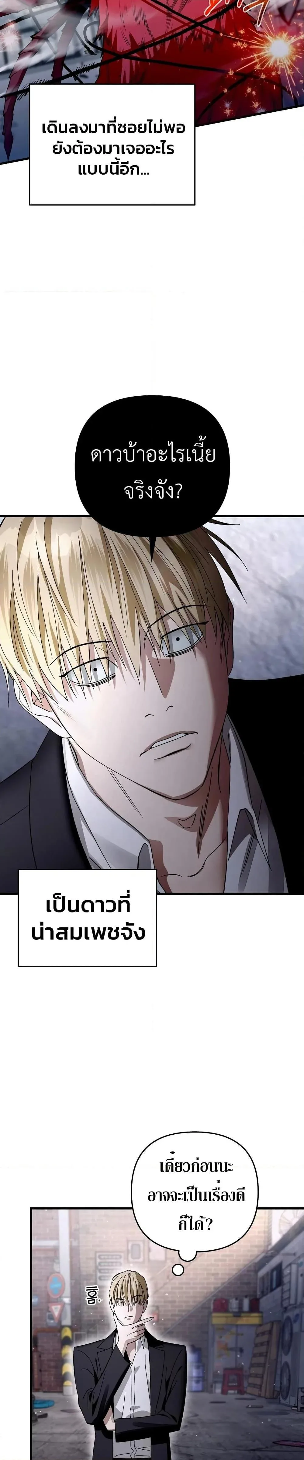 The Delusional Hunter in Another World เชื่อเถอะ ฉันเป็นฮันเตอร์ห่วยแตก ตอนที่ 1 หน้า 35