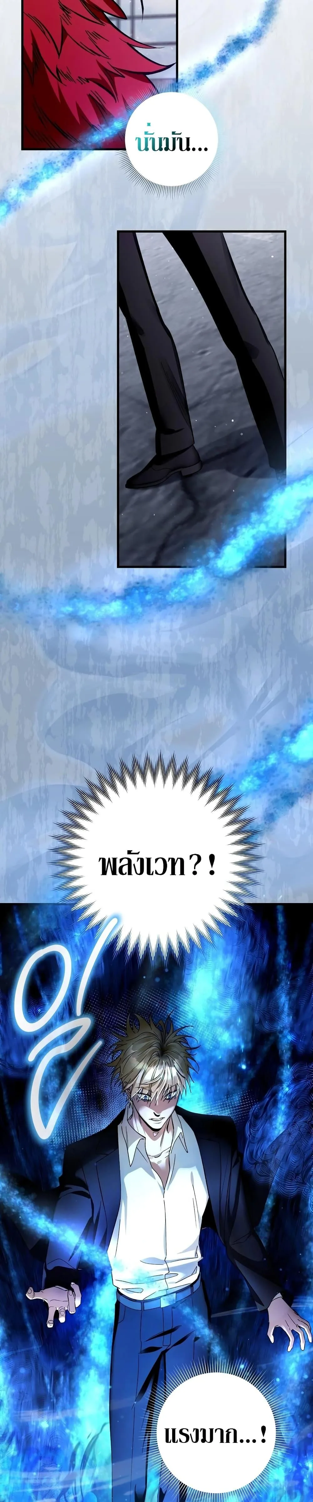The Delusional Hunter in Another World เชื่อเถอะ ฉันเป็นฮันเตอร์ห่วยแตก ตอนที่ 1 หน้า 38
