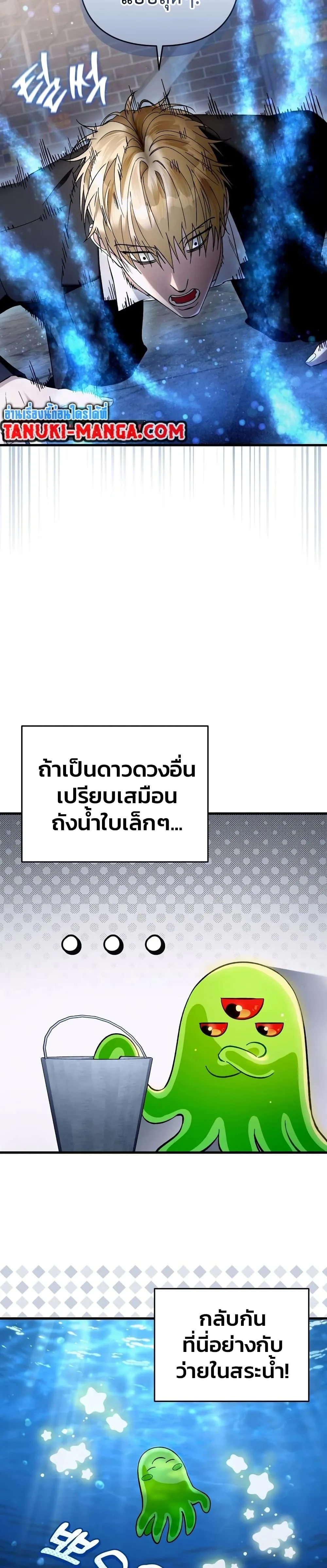 The Delusional Hunter in Another World เชื่อเถอะ ฉันเป็นฮันเตอร์ห่วยแตก ตอนที่ 1 หน้า 40