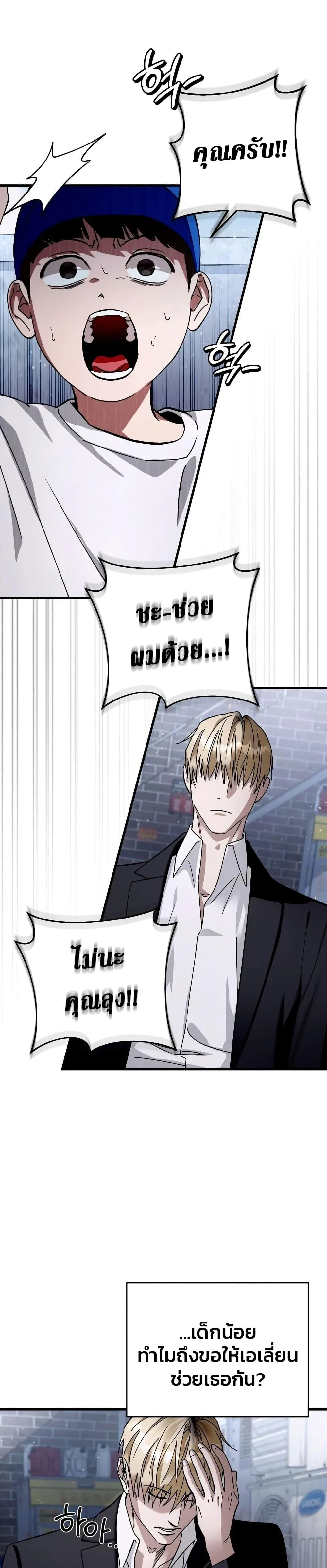 The Delusional Hunter in Another World เชื่อเถอะ ฉันเป็นฮันเตอร์ห่วยแตก ตอนที่ 1 หน้า 42