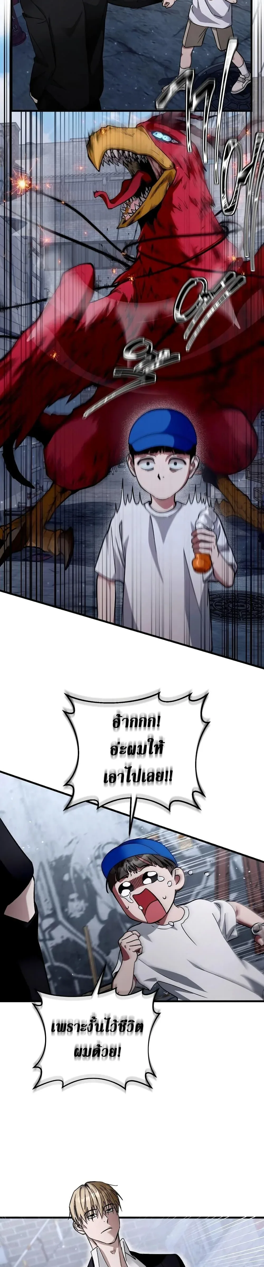 The Delusional Hunter in Another World เชื่อเถอะ ฉันเป็นฮันเตอร์ห่วยแตก ตอนที่ 1 หน้า 44