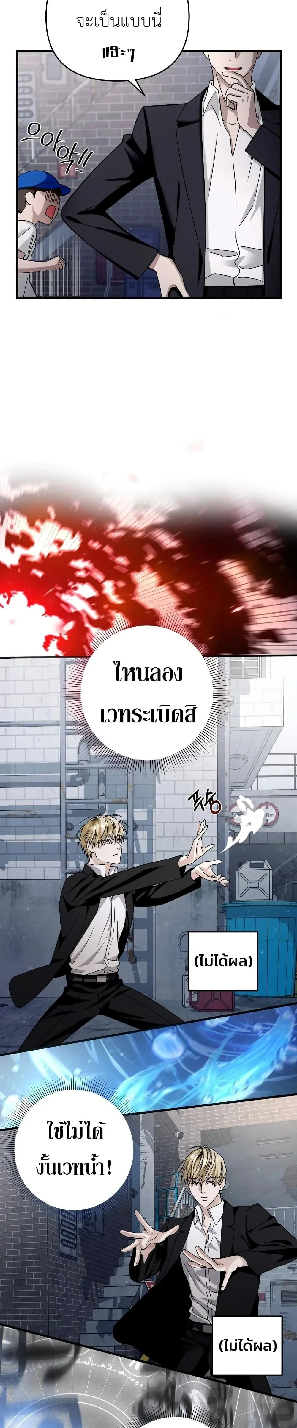 The Delusional Hunter in Another World เชื่อเถอะ ฉันเป็นฮันเตอร์ห่วยแตก ตอนที่ 1 หน้า 48