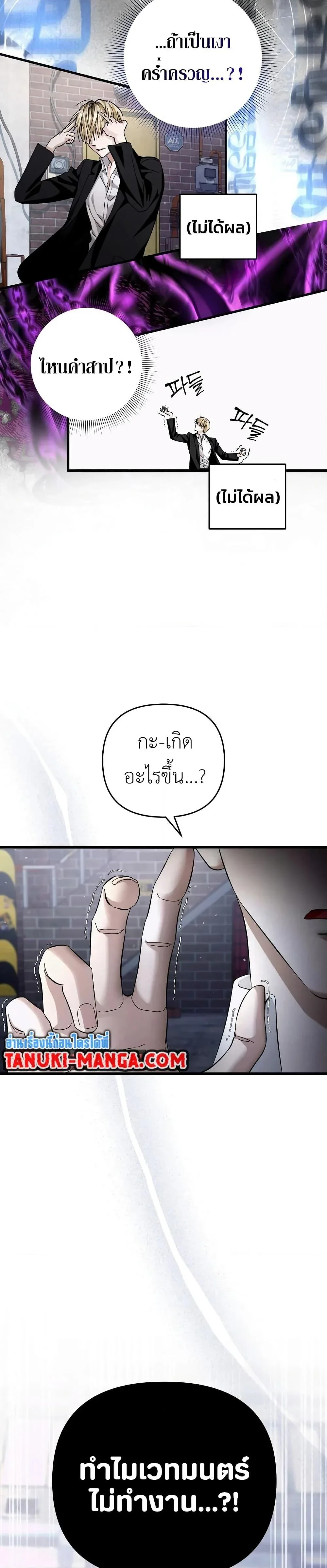The Delusional Hunter in Another World เชื่อเถอะ ฉันเป็นฮันเตอร์ห่วยแตก ตอนที่ 1 หน้า 49