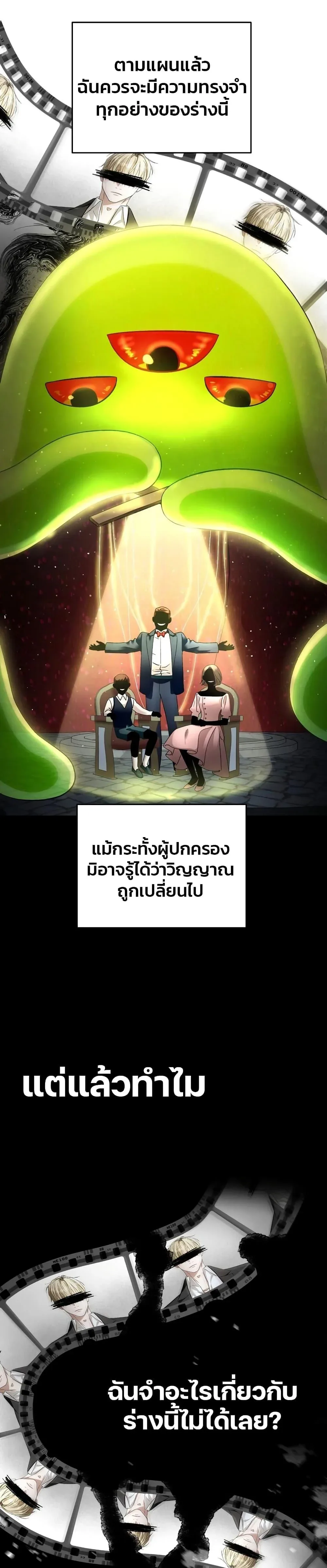 The Delusional Hunter in Another World เชื่อเถอะ ฉันเป็นฮันเตอร์ห่วยแตก ตอนที่ 1 หน้า 5