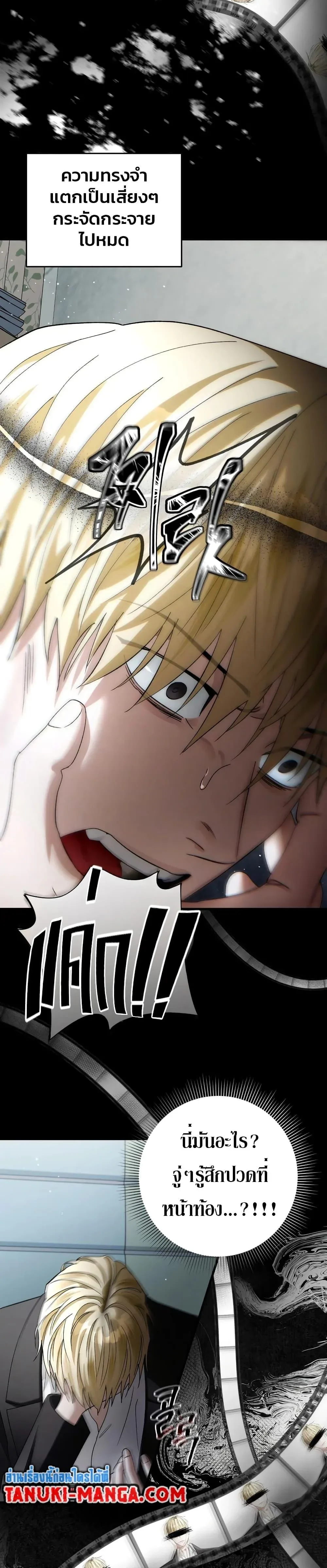 The Delusional Hunter in Another World เชื่อเถอะ ฉันเป็นฮันเตอร์ห่วยแตก ตอนที่ 1 หน้า 6