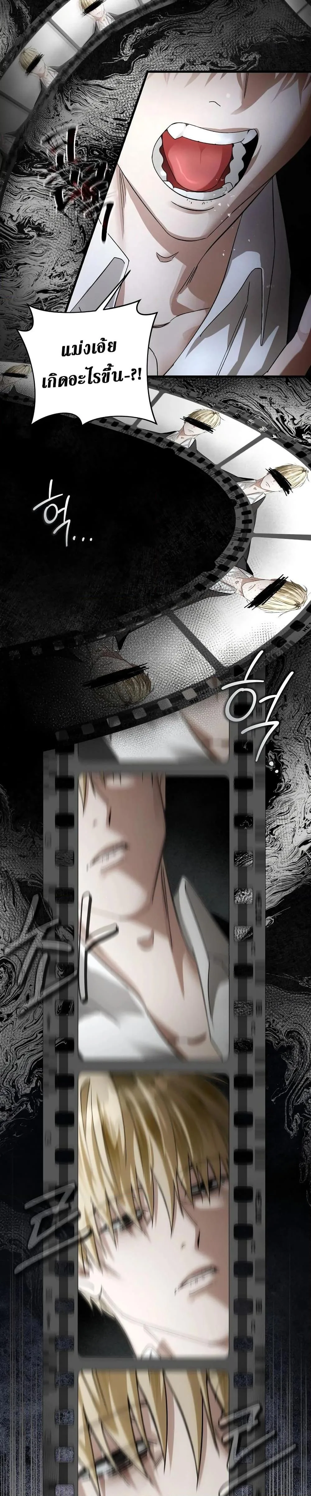 The Delusional Hunter in Another World เชื่อเถอะ ฉันเป็นฮันเตอร์ห่วยแตก ตอนที่ 1 หน้า 7