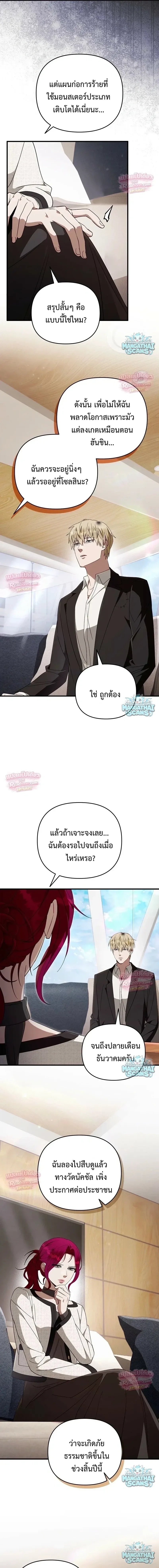 The Delusional Hunter in Another World เชื่อเถอะ ฉันเป็นฮันเตอร์ห่วยแตก ตอนที่ 101 หน้า 17