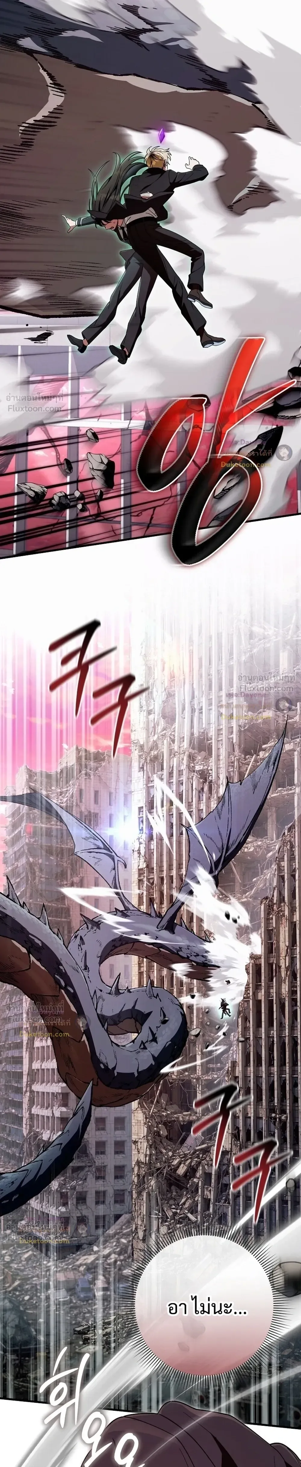 The Delusional Hunter in Another World เชื่อเถอะ ฉันเป็นฮันเตอร์ห่วยแตก ตอนที่ 104 หน้า 13