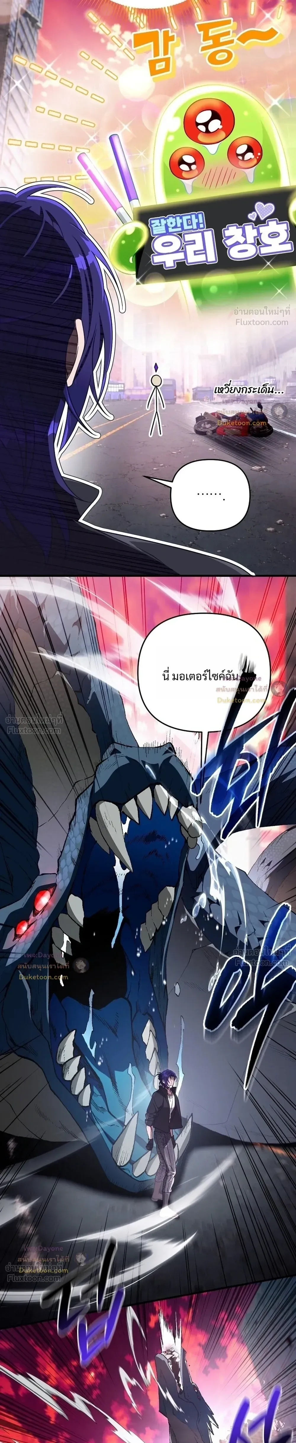 The Delusional Hunter in Another World เชื่อเถอะ ฉันเป็นฮันเตอร์ห่วยแตก ตอนที่ 105 หน้า 13