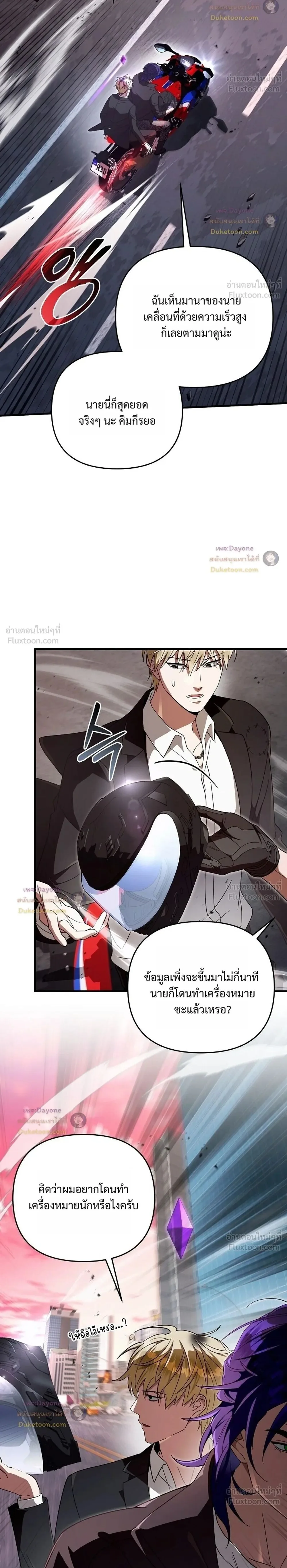 The Delusional Hunter in Another World เชื่อเถอะ ฉันเป็นฮันเตอร์ห่วยแตก ตอนที่ 105 หน้า 2