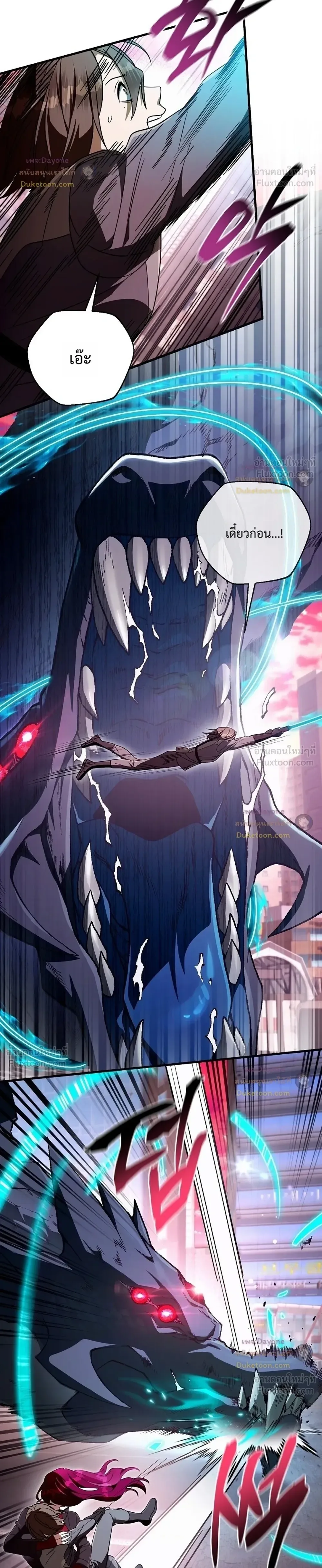 The Delusional Hunter in Another World เชื่อเถอะ ฉันเป็นฮันเตอร์ห่วยแตก ตอนที่ 105 หน้า 28