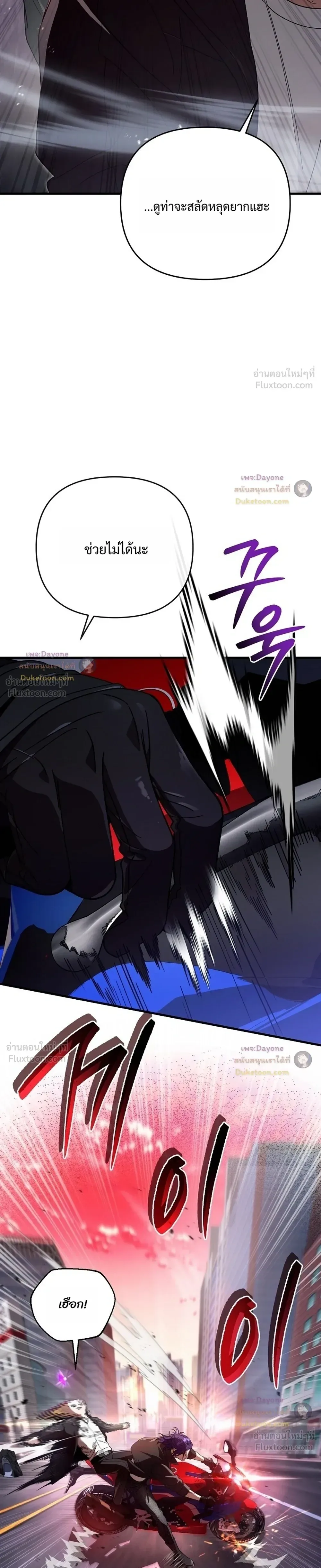 The Delusional Hunter in Another World เชื่อเถอะ ฉันเป็นฮันเตอร์ห่วยแตก ตอนที่ 105 หน้า 3