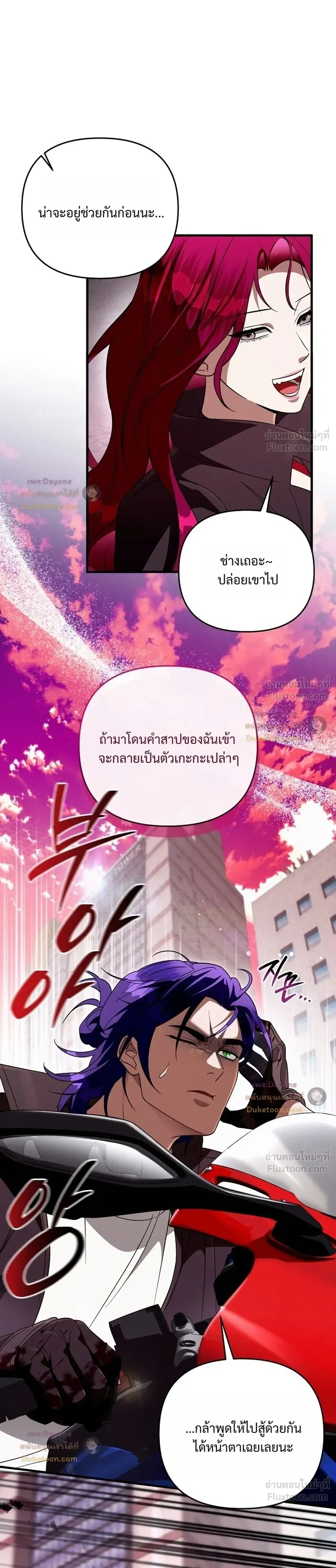 The Delusional Hunter in Another World เชื่อเถอะ ฉันเป็นฮันเตอร์ห่วยแตก ตอนที่ 105 หน้า 35