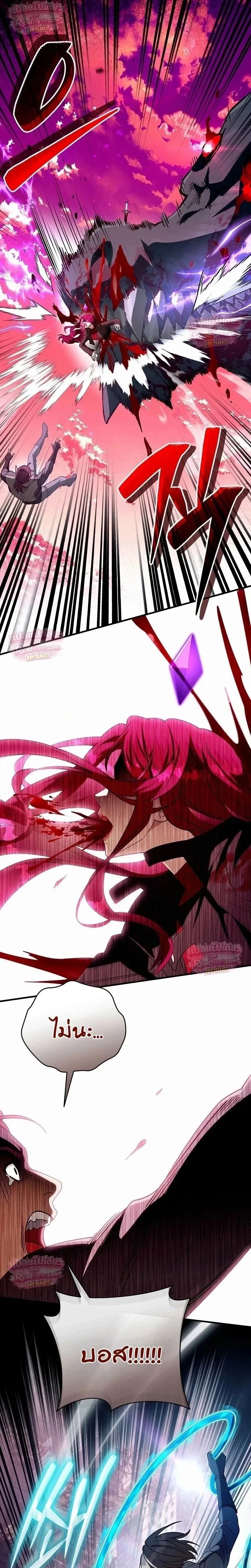 The Delusional Hunter in Another World เชื่อเถอะ ฉันเป็นฮันเตอร์ห่วยแตก ตอนที่ 106 หน้า 18